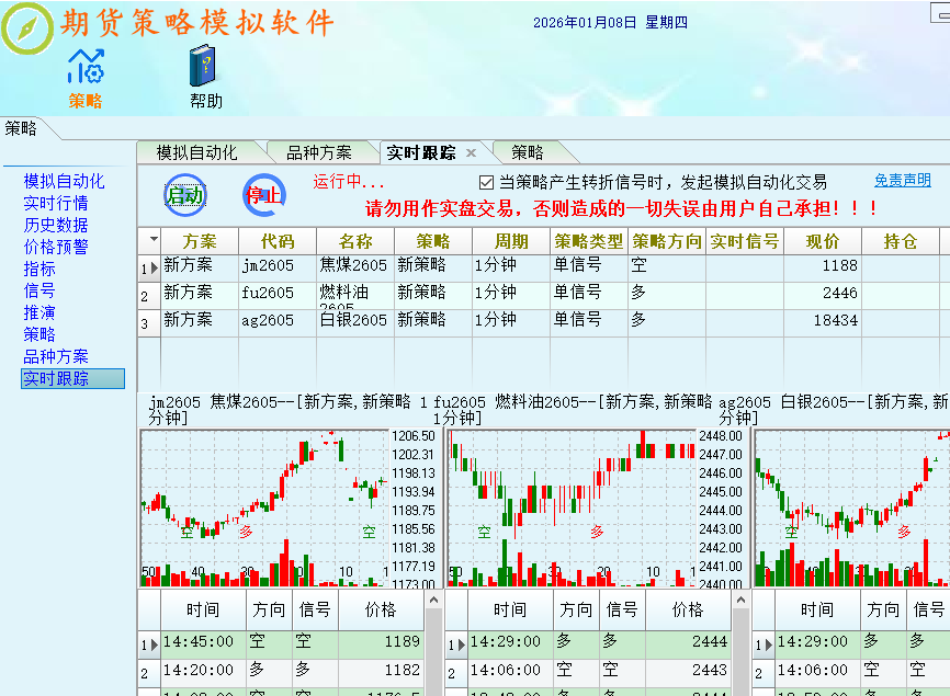 回测界面