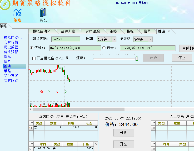 策略编辑器